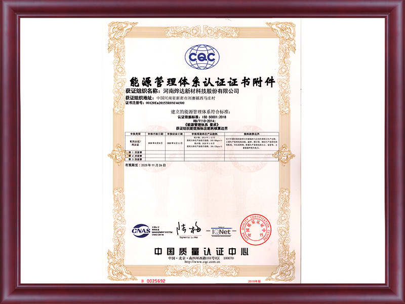 Attachment to Energy Management System Certification Certificate
